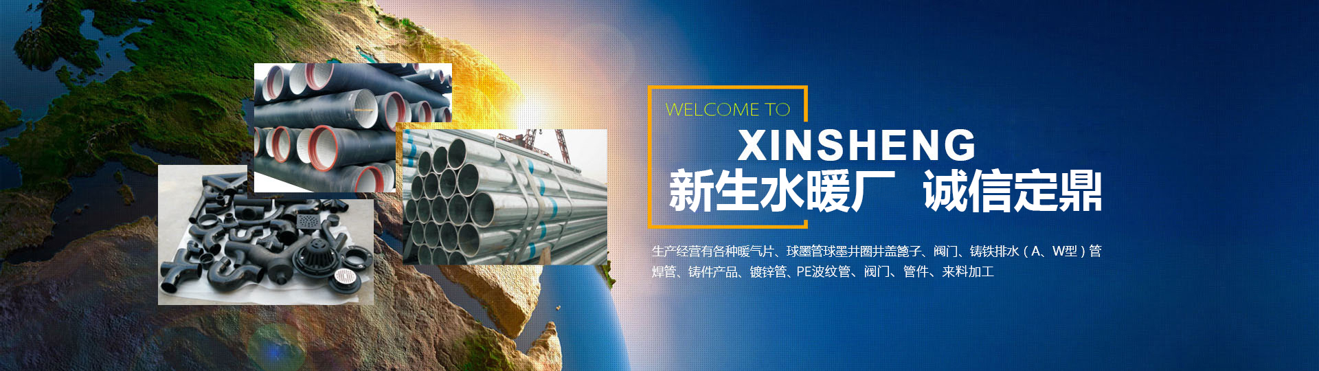 球墨鑄鐵排水/給水管、管件